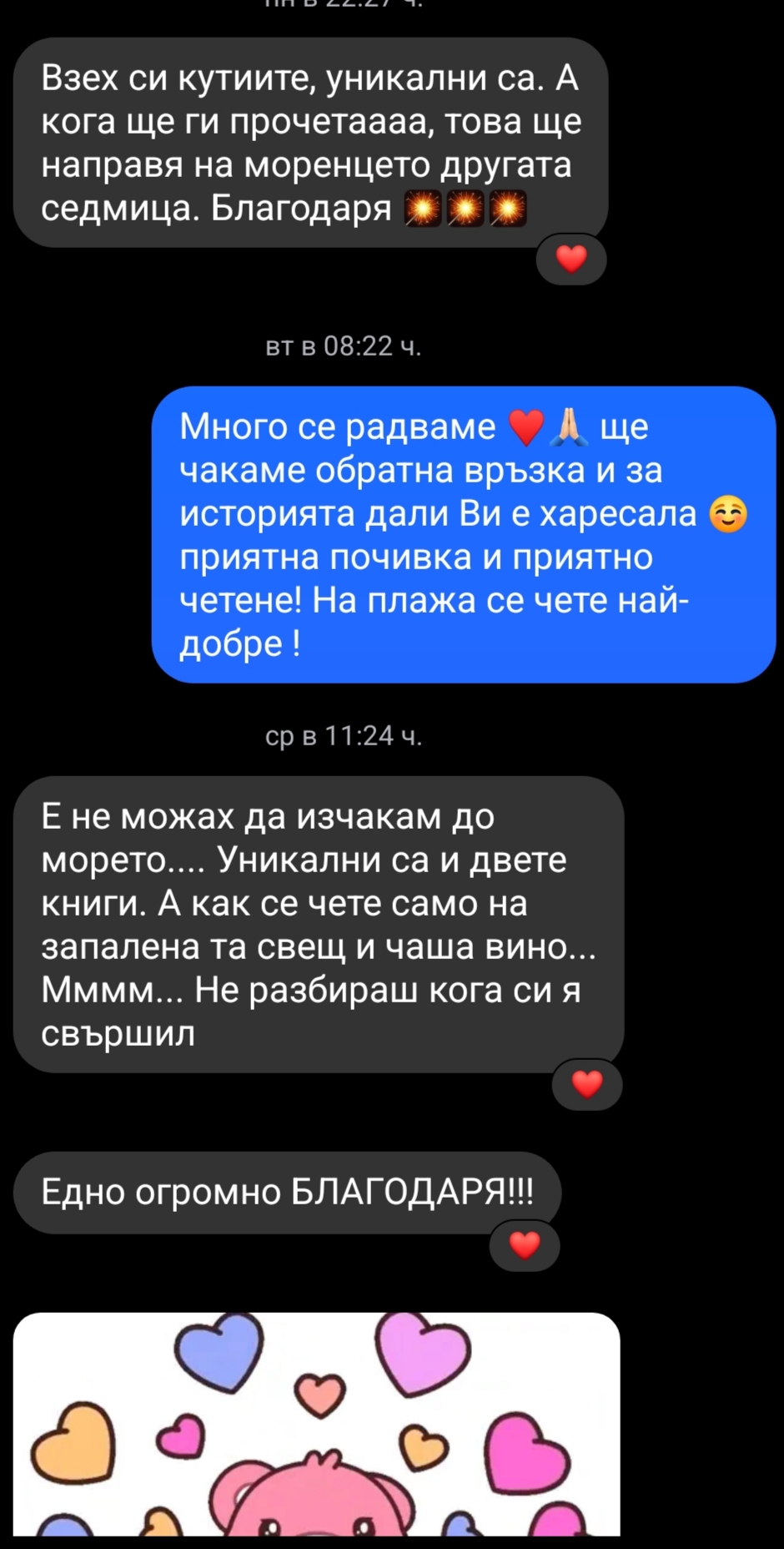 Отзив: уникални са и двете книги, четат се със свещ и чаша вино