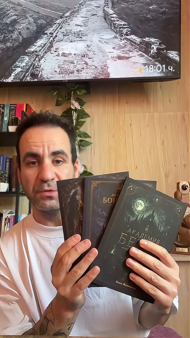 Читател с книгите Академия Берое, Бонония и Одеос от MyStoryBox